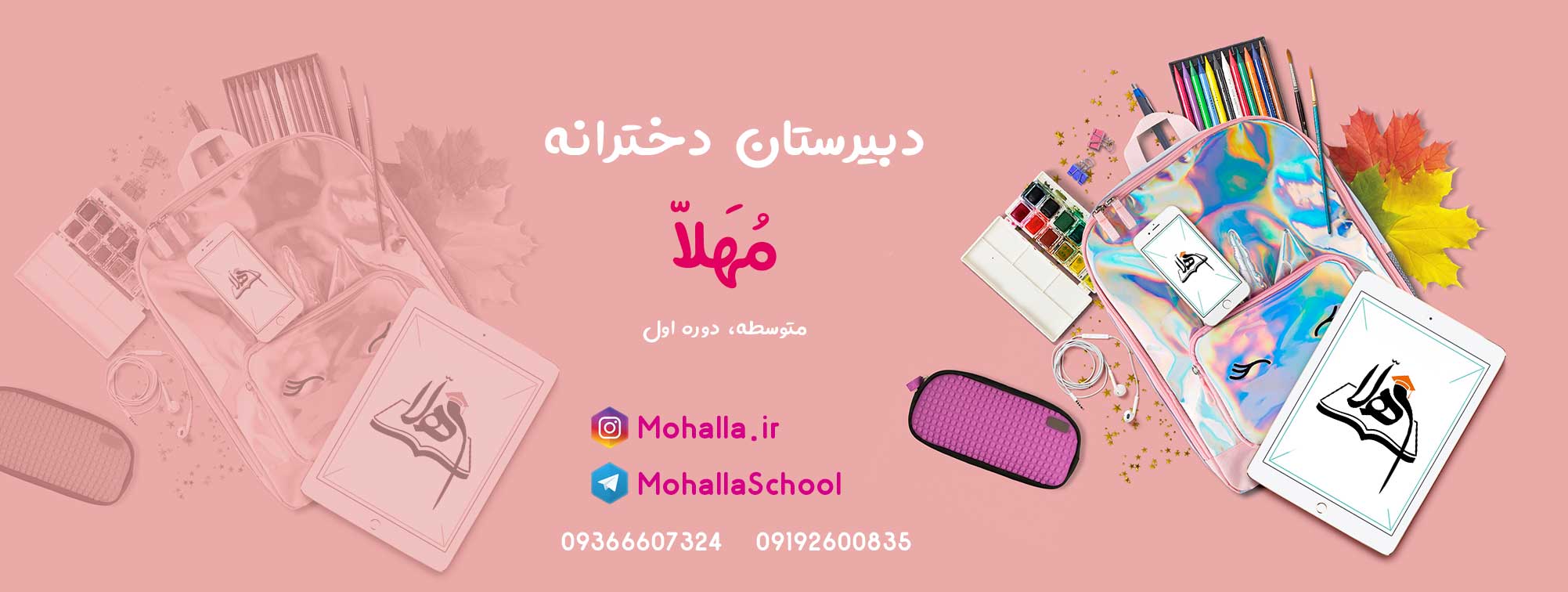 Slide1 background mohalla